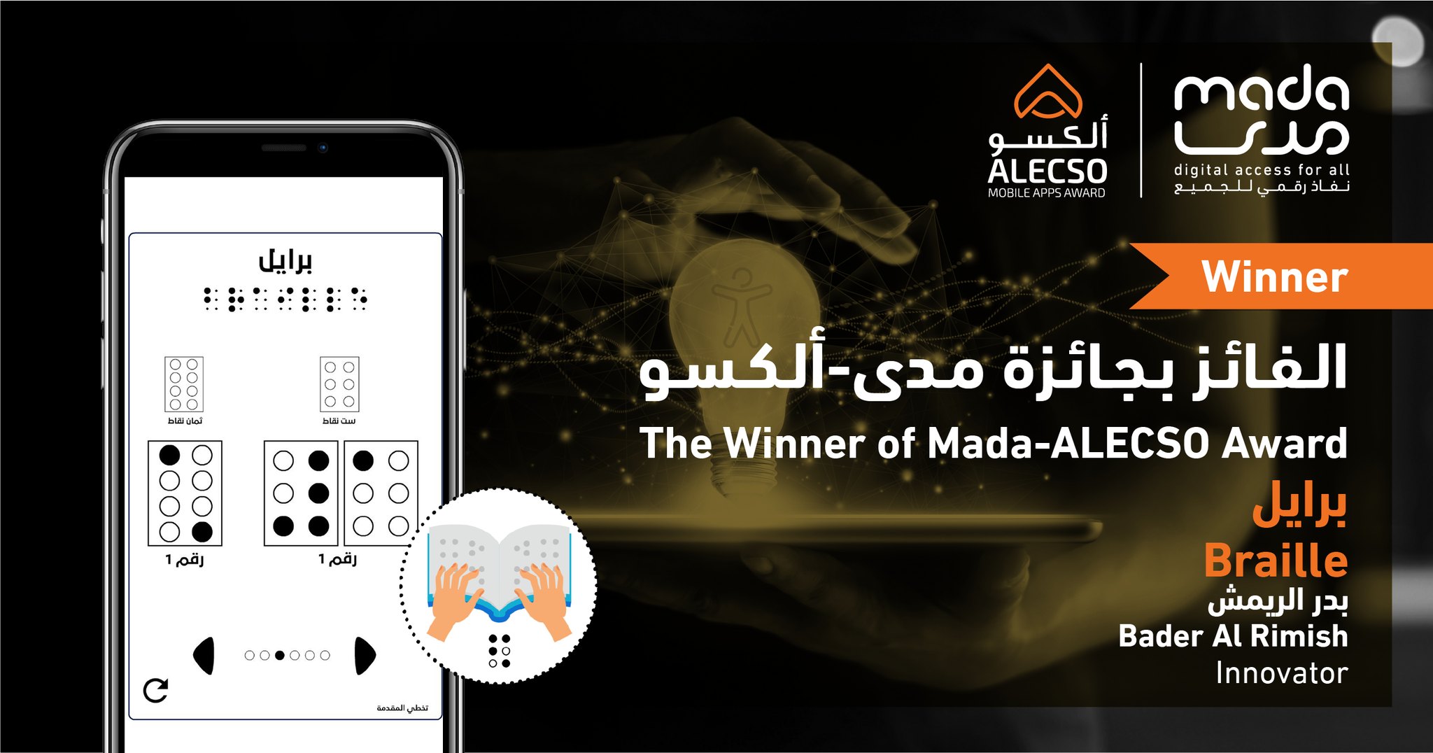 Bader Al Rimish Wins Mada-Alecso Awards 2021